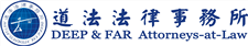 Firm logo for Deep & Far
