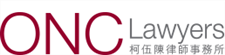 Firm logo for ONC Lawyers