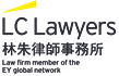 Firm logo for LC Lawyers LLP