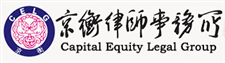 Capital Equity Legal Group