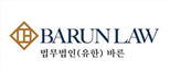 Barun Law LLC