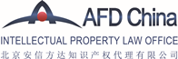 Firm logo for AFD China Intellectual Property Law Office