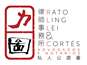 Firm logo for Rato, Ling, Lei & Cortés Advogados