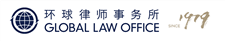 Firm logo for Global Law Office
