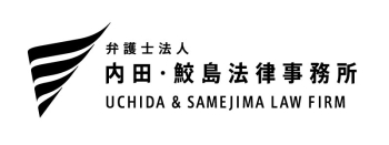 Uchida & Samejima Law Firm logo