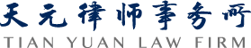 Tian Yuan Law Firm logo