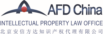AFD China Intellectual Property Law Office logo